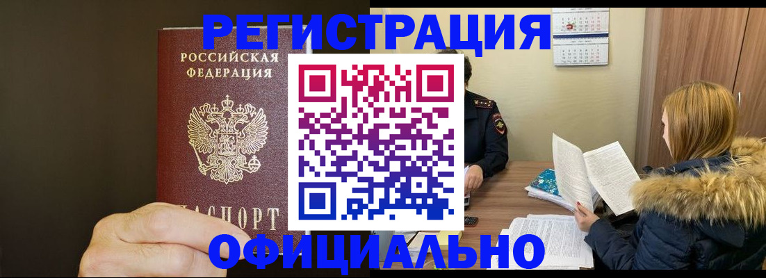 миграционный учет в Киржаче