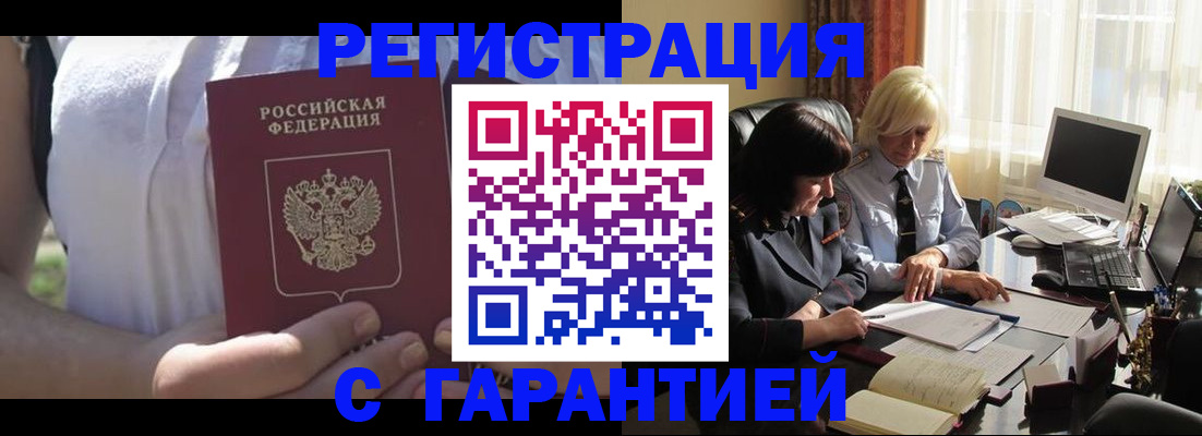 временная регистрация законно в Киржаче