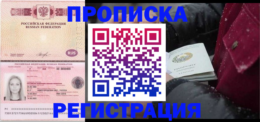 прописка для школы в Киржаче